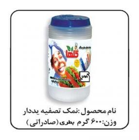 نمک تصفیه یددار